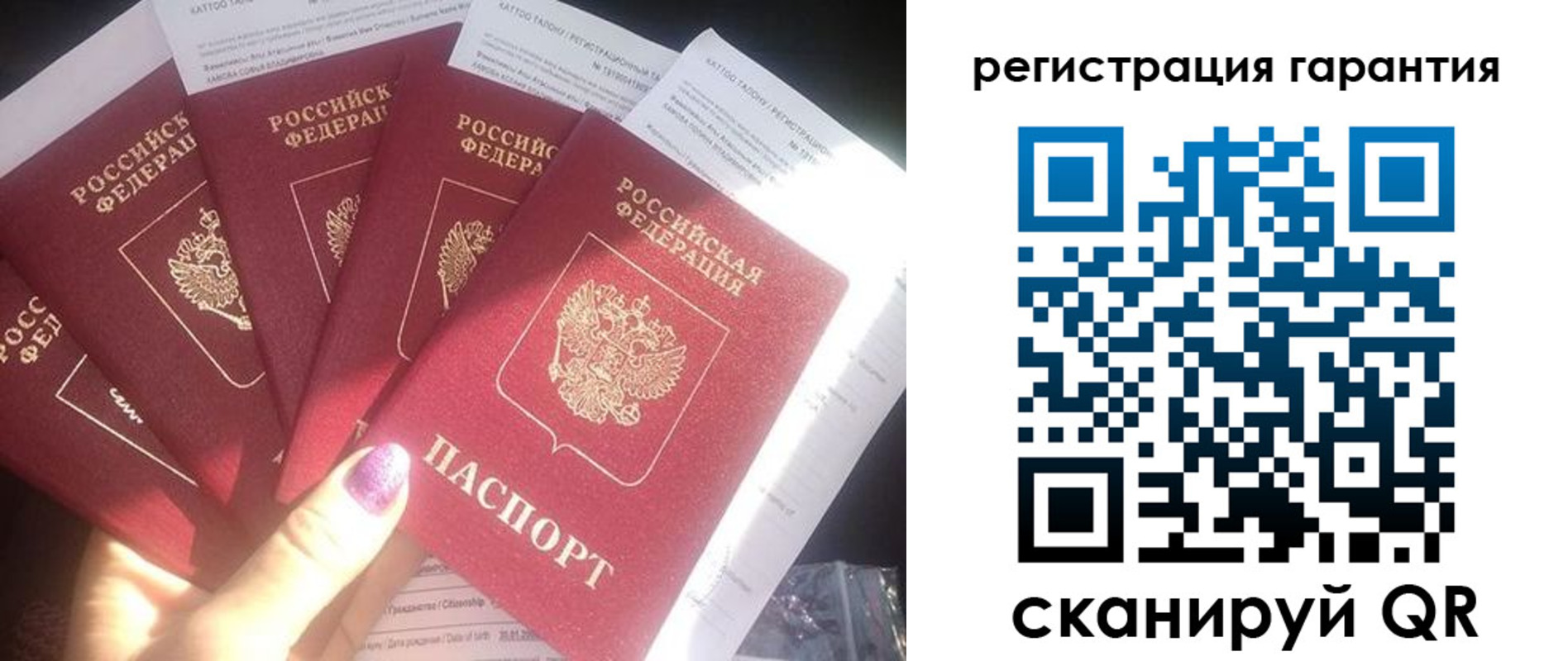 временная регистрация для всех в Новой Ляле