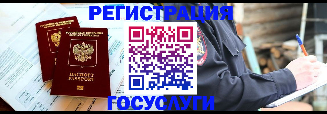 прописка иностранных граждан в Новой Ляле