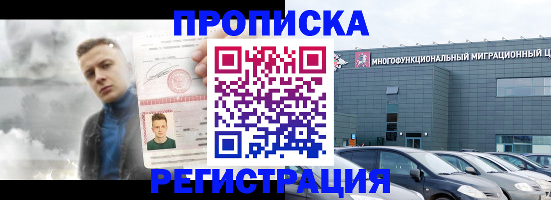 прописка 2025 в Новой Ляле