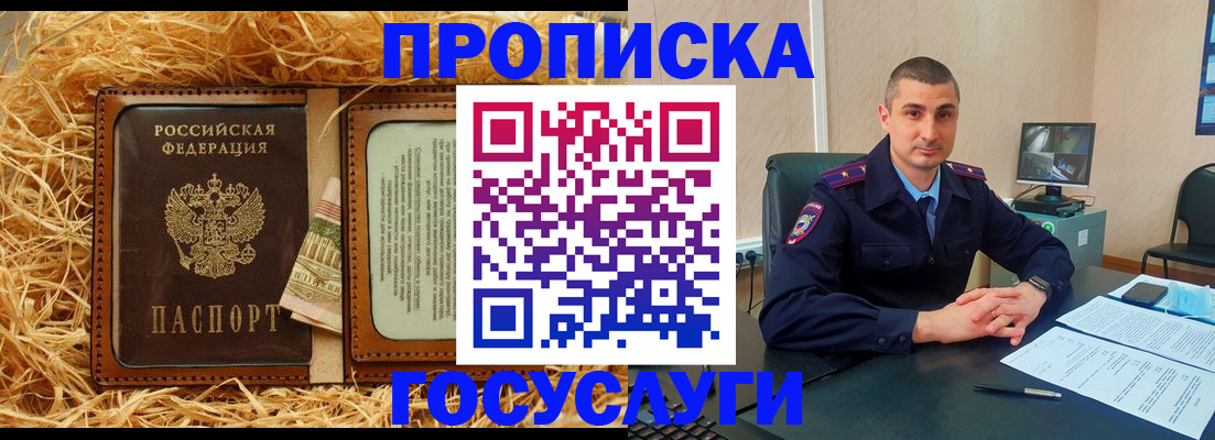 прописка в квартире в Новой Ляле